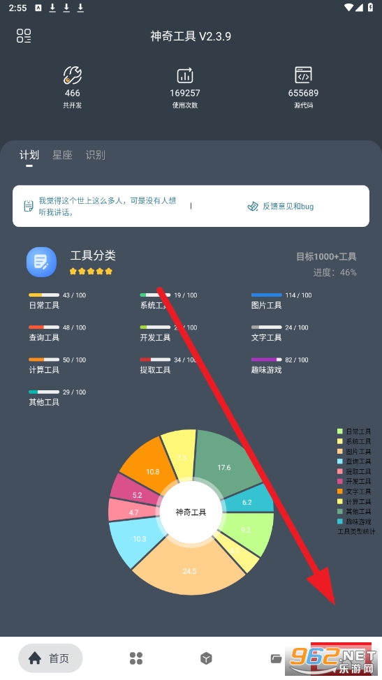 ���湤����app
