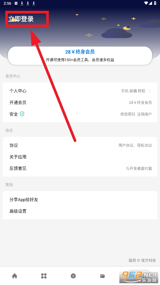 ���湤����app