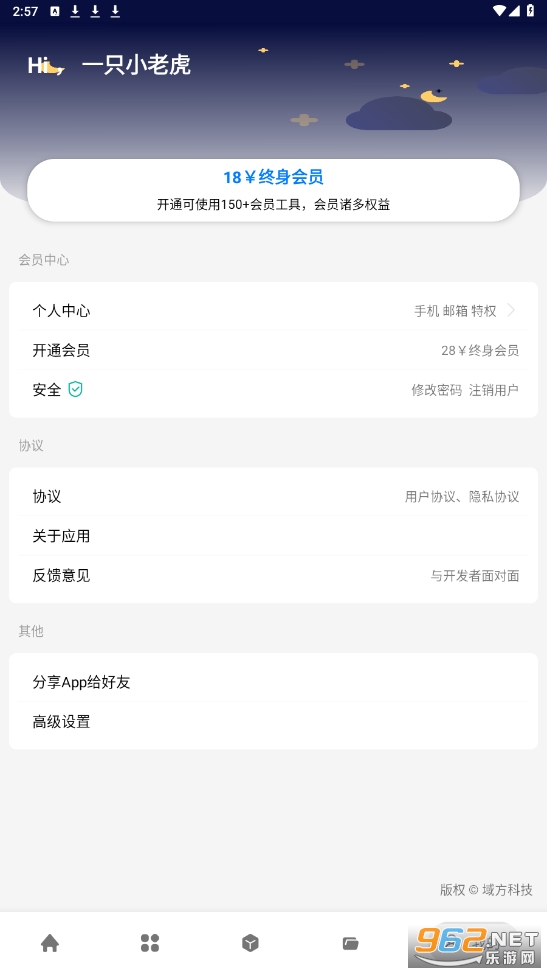 ���湤����app