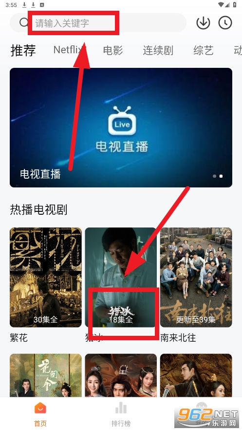 追剧达人app官方正版 追剧达人app官方正版