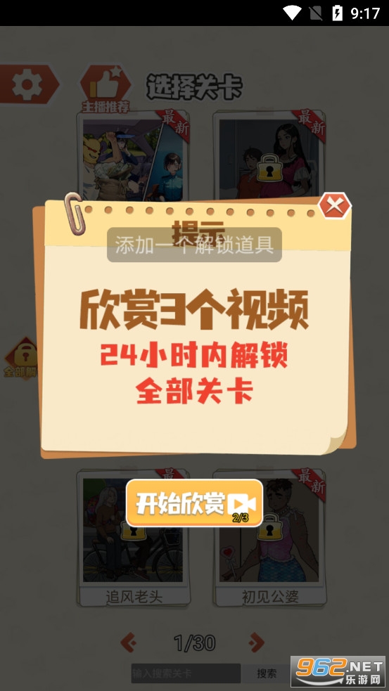 老铁来一杯游戏 老铁来一杯游戏