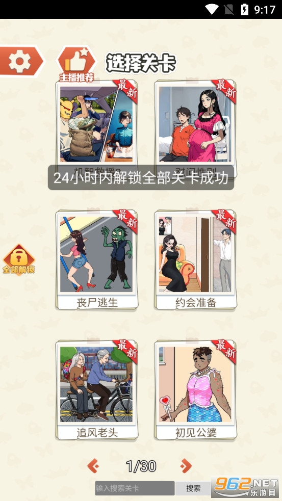 老铁来一杯游戏 老铁来一杯游戏