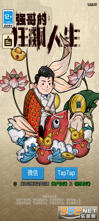 强哥的狂飙人生破解版 强哥的狂飙人生破解版