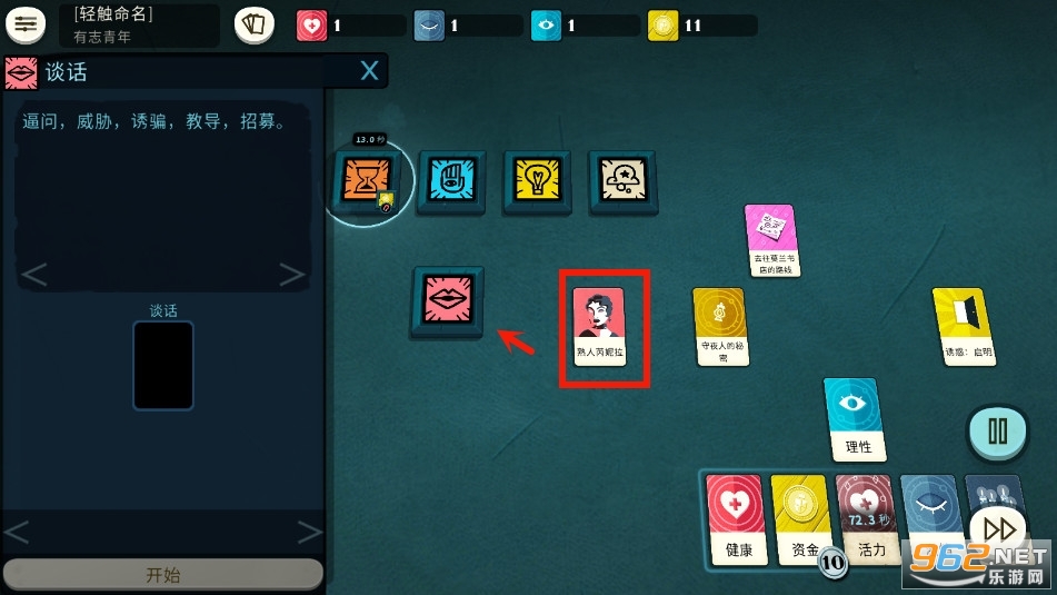 密教模拟器Cultist Simulator手机全dlc完整版 密教模拟器Cultist Simulator手机全dlc完整版