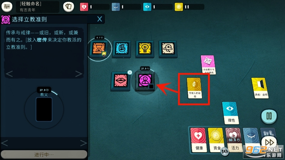 密教模拟器Cultist Simulator手机全dlc完整版 密教模拟器Cultist Simulator手机全dlc完整版