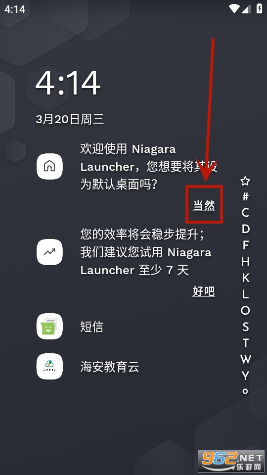 niagara launcher最新版 niagara launcher最新版