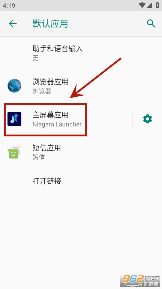 niagara launcher最新版 niagara launcher最新版