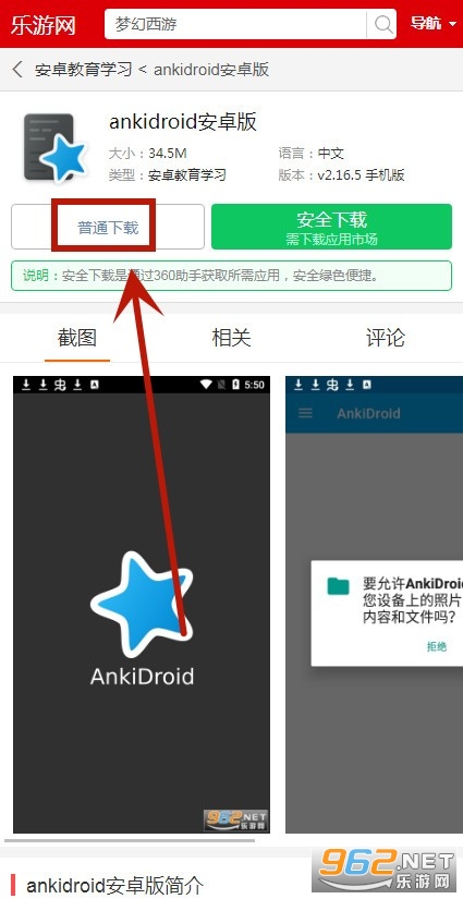 ankidroid��׿��