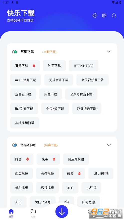 快乐下载app 快乐下载app