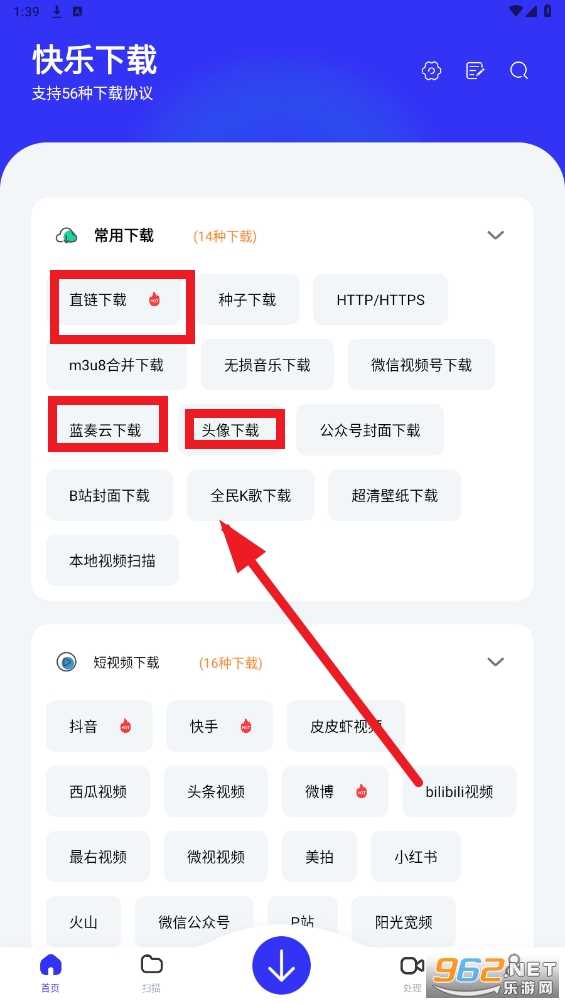 快乐下载app 快乐下载app