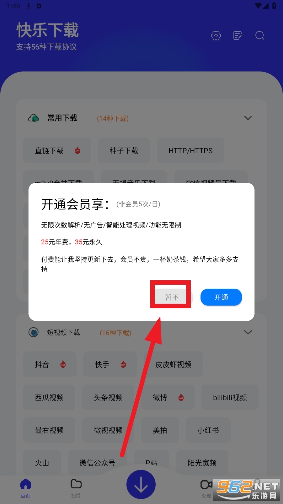 快乐下载app 快乐下载app