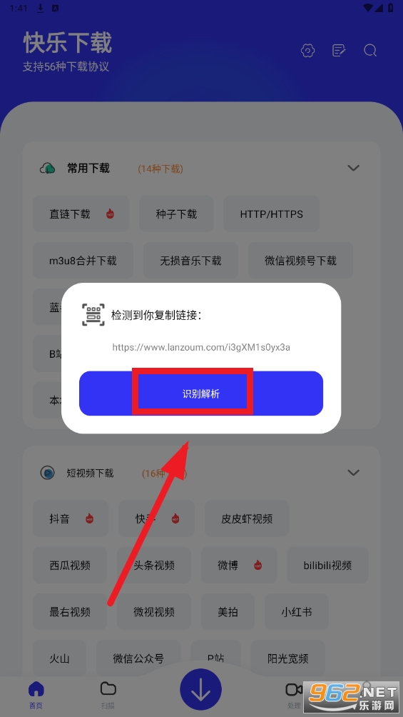 快乐下载app 快乐下载app