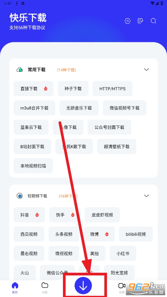 快乐下载app 快乐下载app