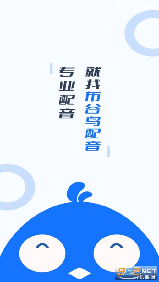 布谷鸟配音app 布谷鸟配音app