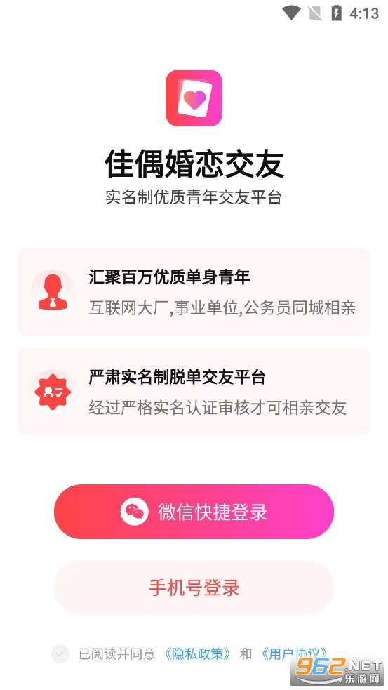 ��ż��������app