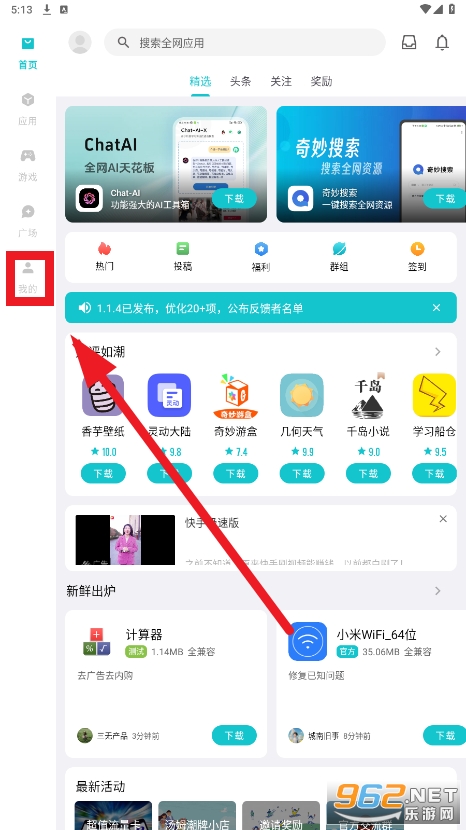 ����Ӧ���̵�app�ٷ���