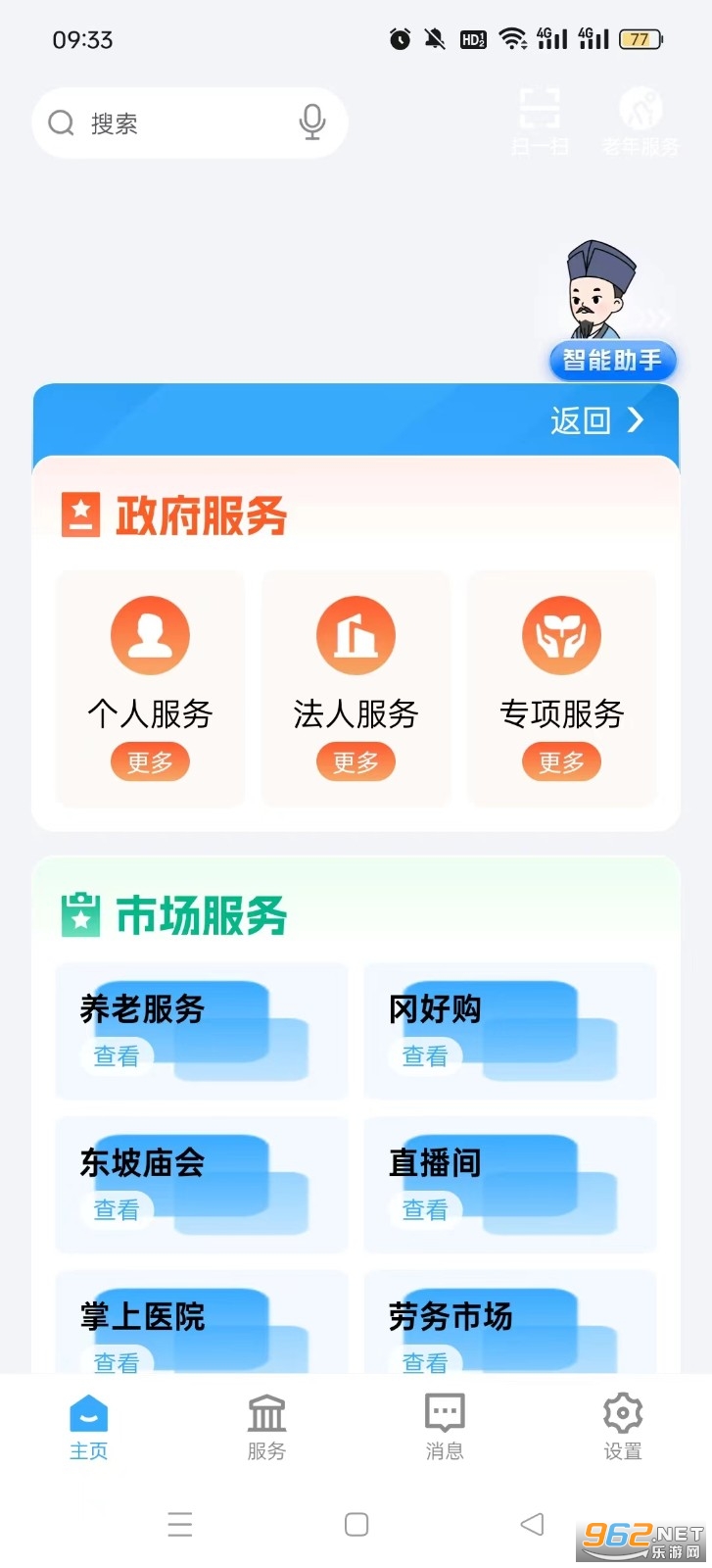 i黄冈app测试版 i黄冈app测试版
