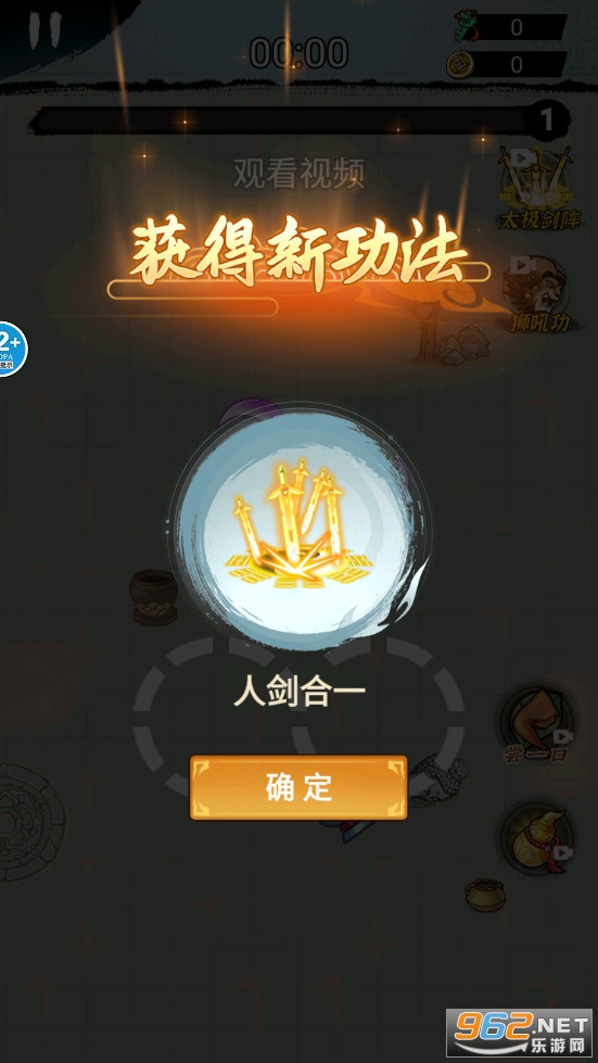 墨迹转刀侠游戏 墨迹转刀侠游戏