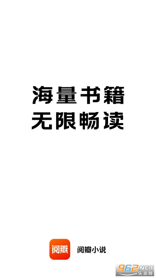 阅瓣小说免费 阅瓣小说免费