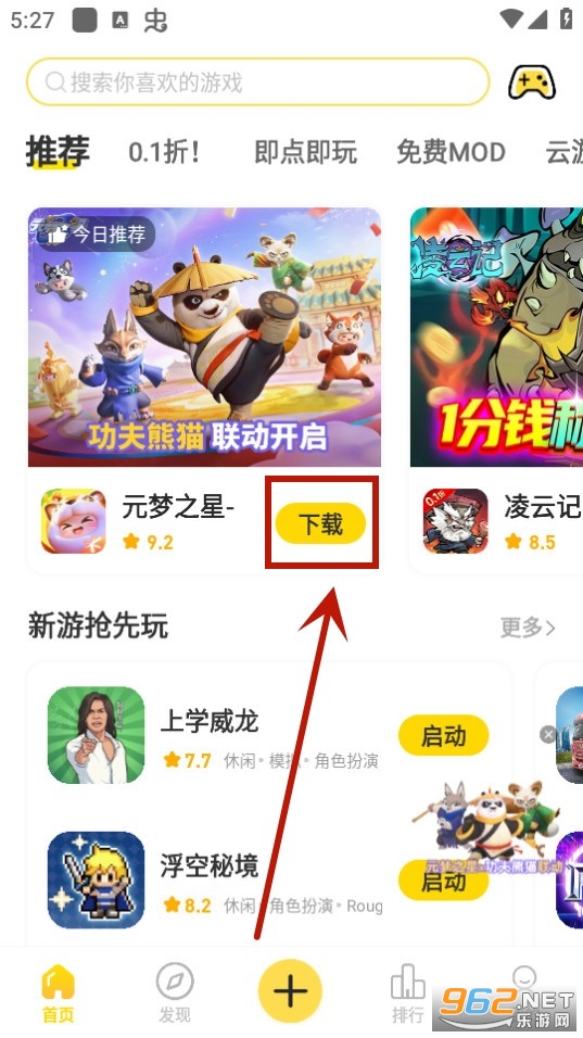 闪玩app 闪玩app