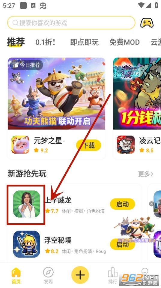 闪玩app 闪玩app