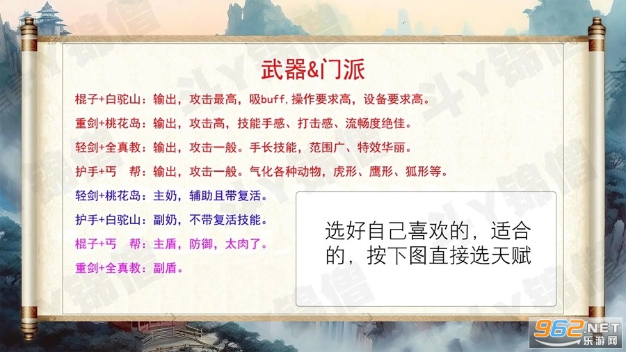 射雕网易手游 射雕网易手游