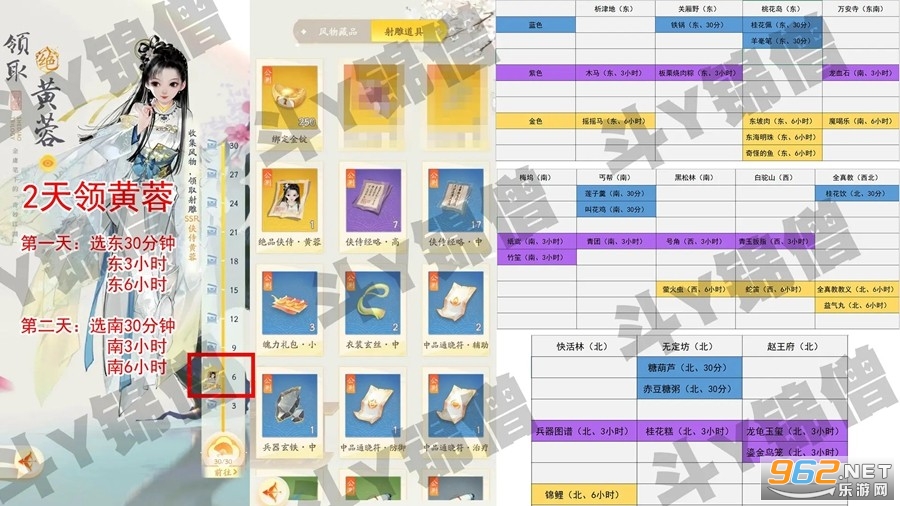 射雕网易手游 射雕网易手游