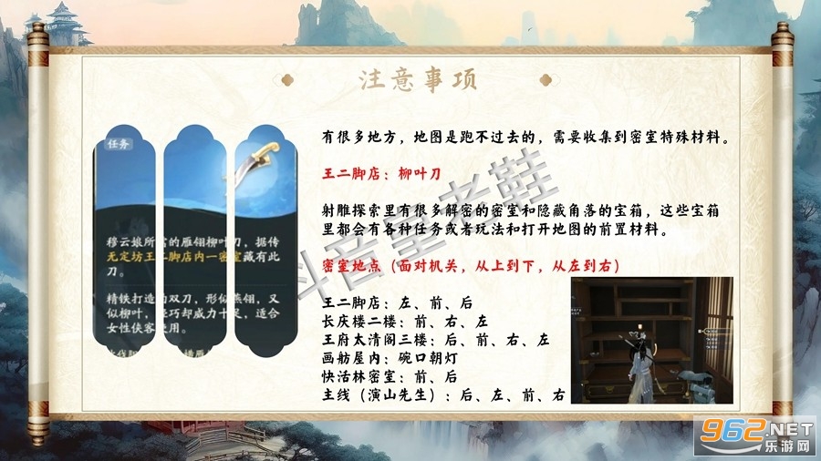 射雕网易手游 射雕网易手游