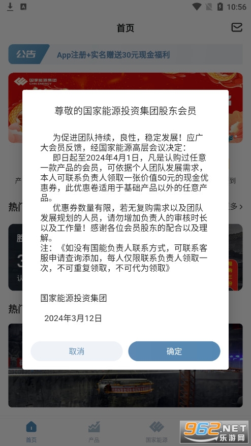 国家能源APP安卓版 国家能源APP安卓版