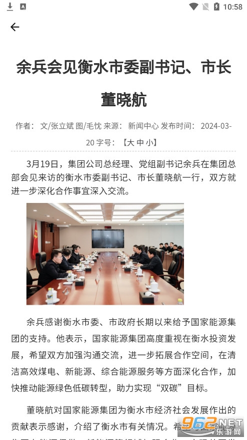 国家能源APP安卓版 国家能源APP安卓版