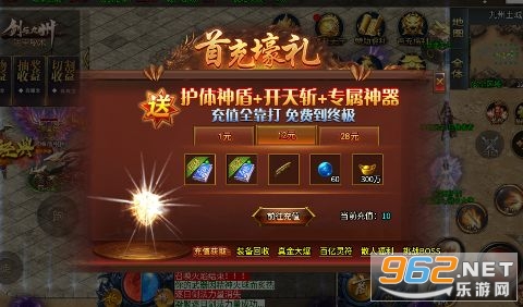 西楚霸业无限迷失送充 西楚霸业无限迷失送充