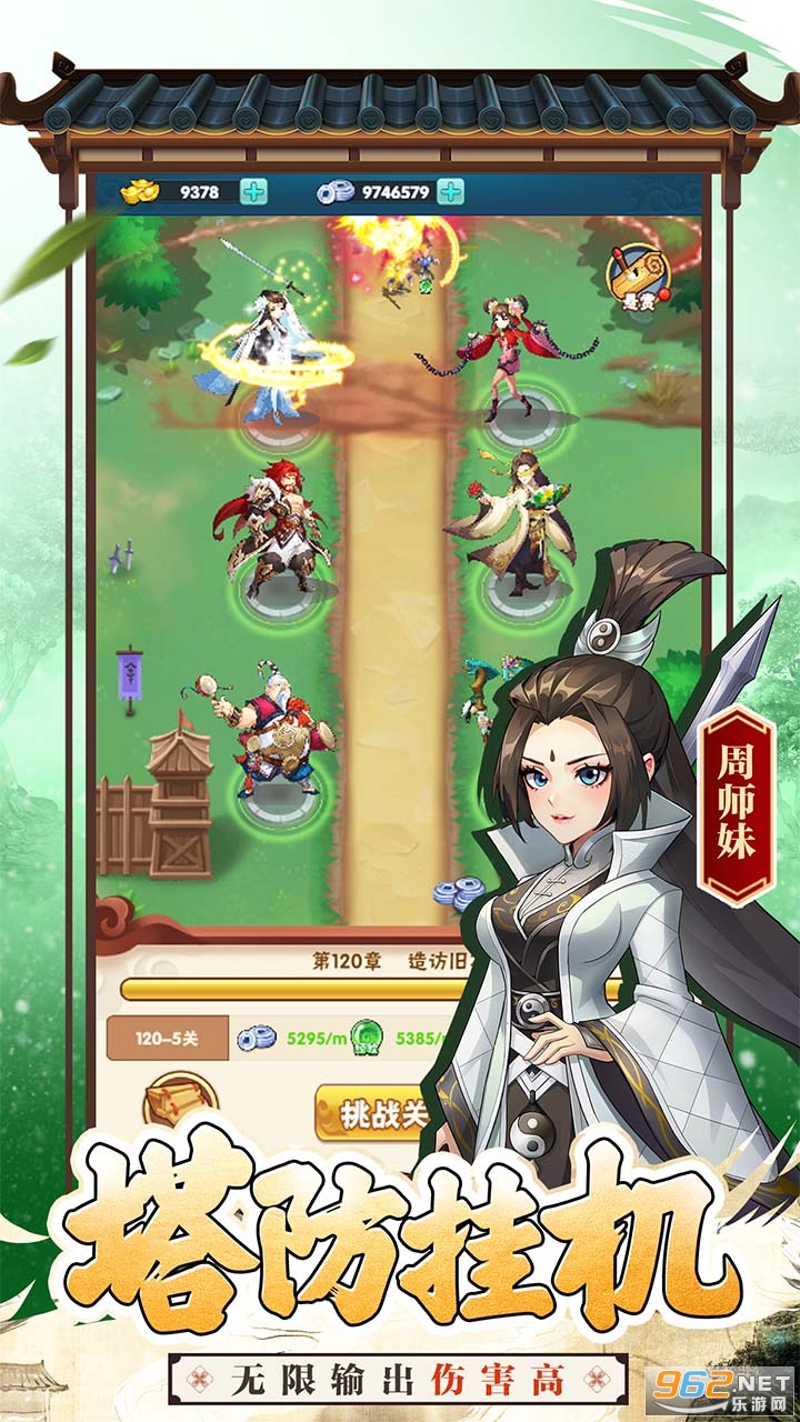 大侠坛说手游 大侠坛说手游