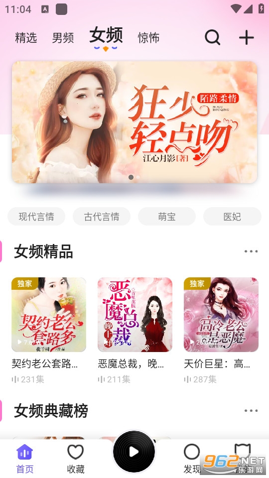 趣听小说免费 趣听小说免费