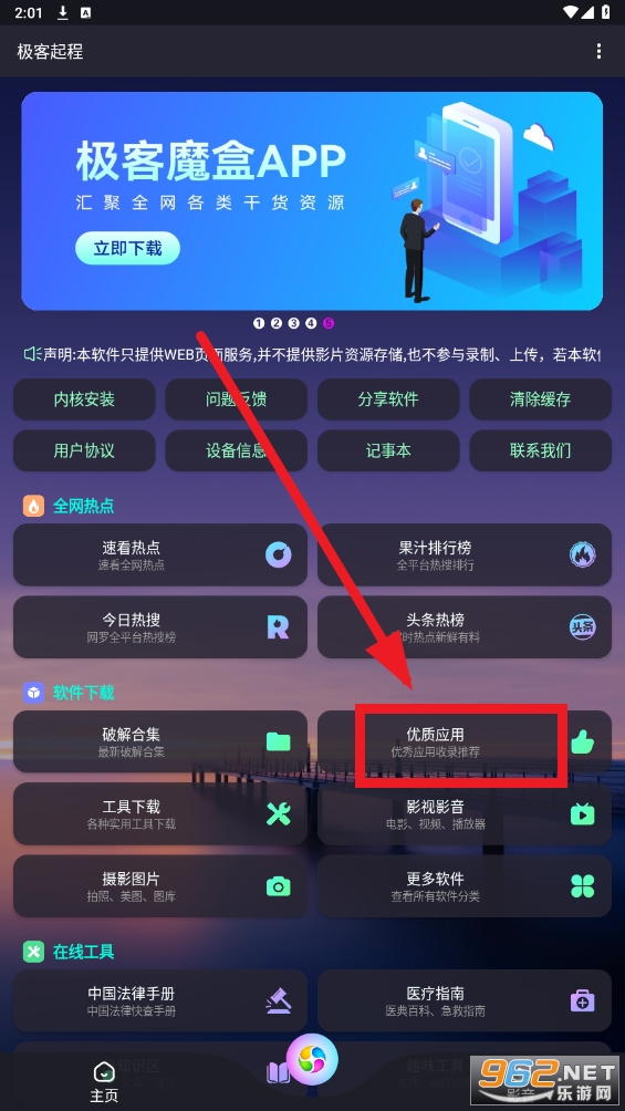 ����ħ��app