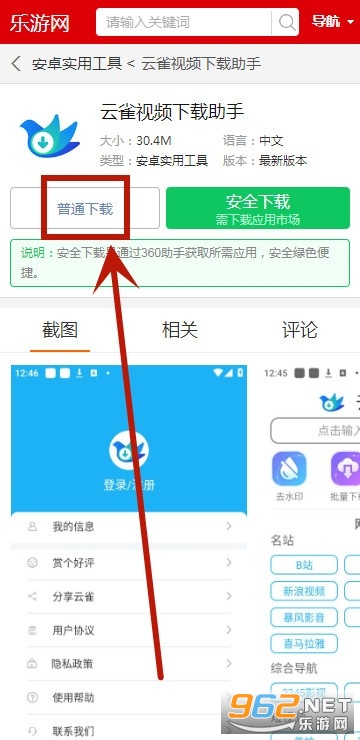 云雀视频下载助手 云雀视频下载助手