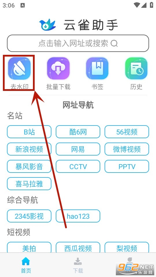 云雀视频下载助手 云雀视频下载助手