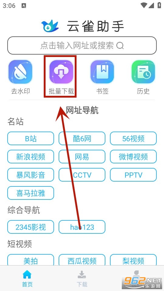 云雀视频下载助手 云雀视频下载助手