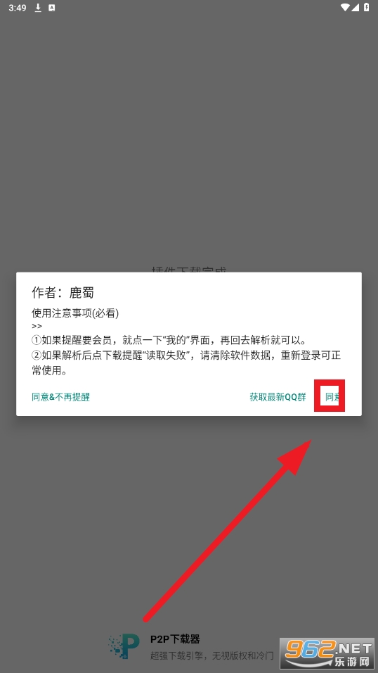 P2P������app