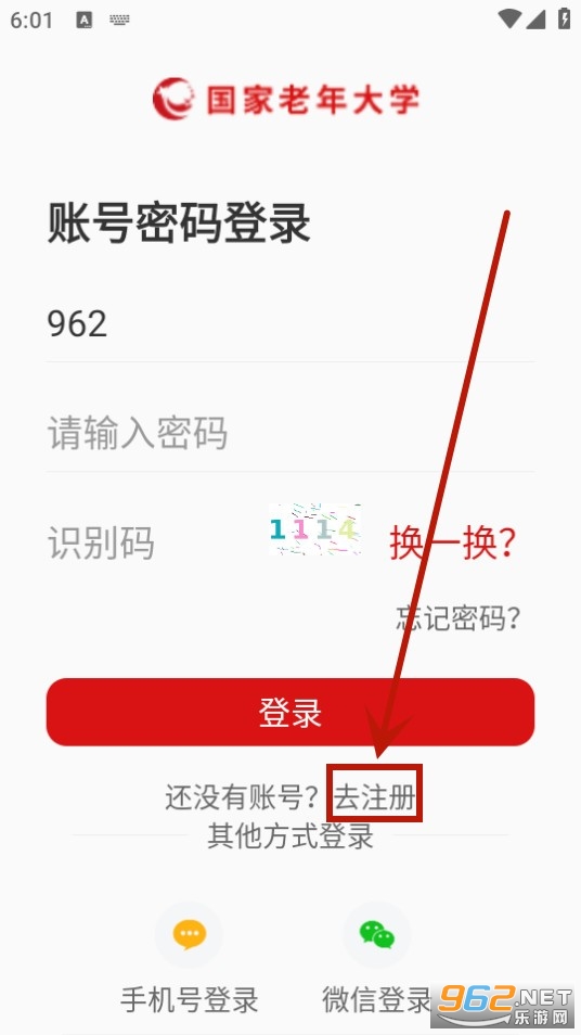 国家老年大学客户端 国家老年大学客户端
