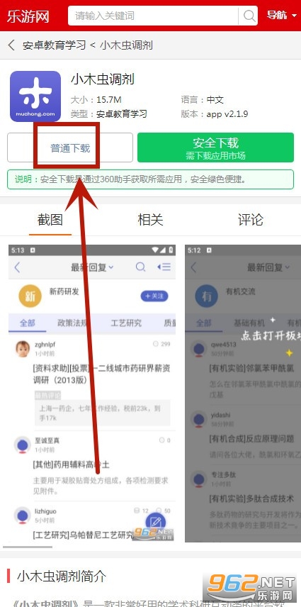 小木虫调剂 小木虫调剂