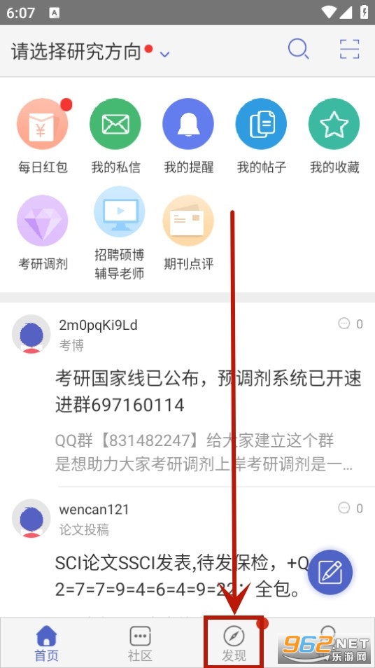 小木虫调剂 小木虫调剂