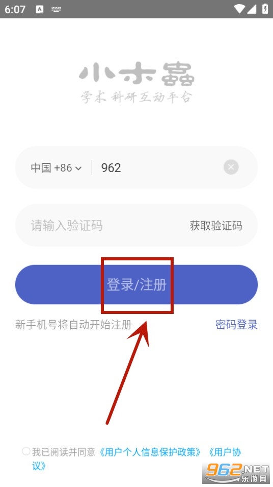 小木虫调剂 小木虫调剂