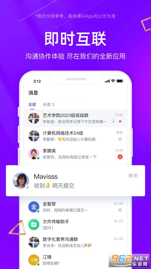 ����������ѧԺOCEG IM APP
