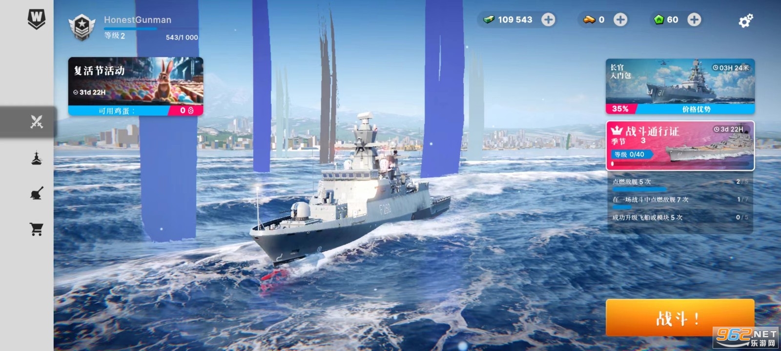 ս���ƶ�2����(Warships Mobile 2)