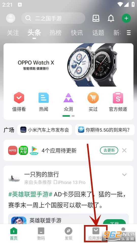 酷安app2024 酷安app2024