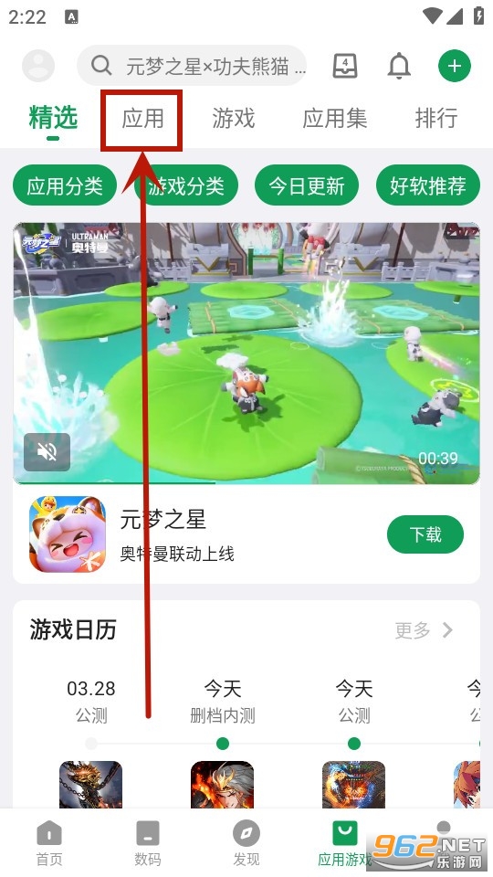 酷安app2024 酷安app2024