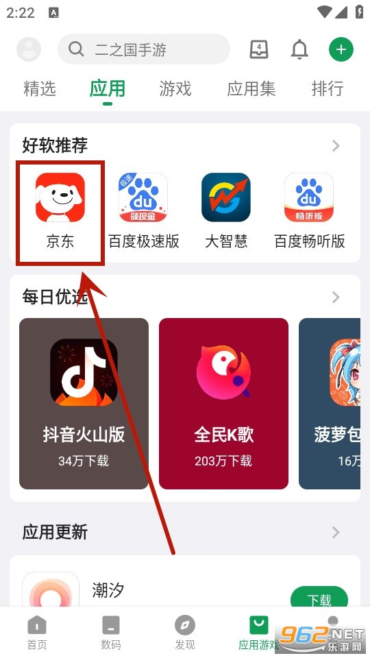 酷安app2024 酷安app2024