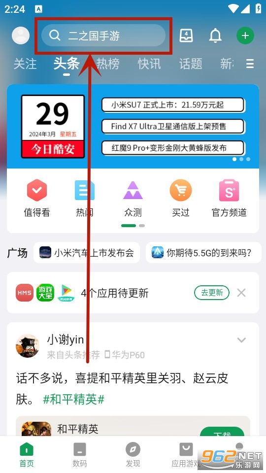 酷安app2024 酷安app2024