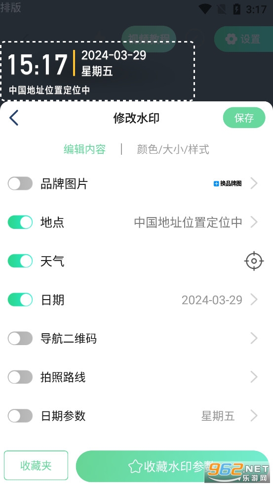 ������ˮӡ����ɰ汾