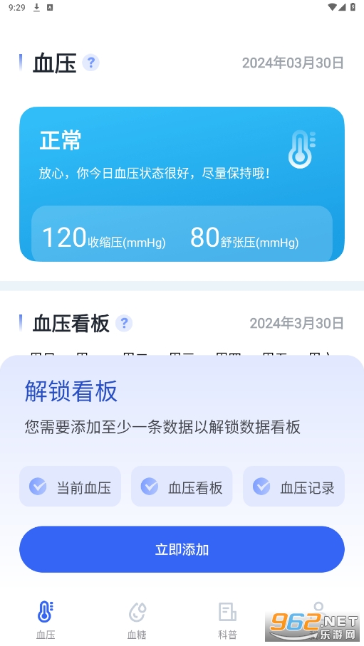 ѪѹѪ�Ǳ�����